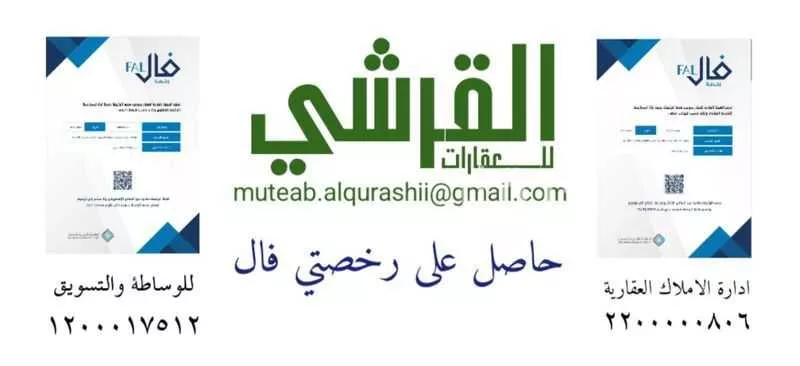 عمارة 300 م² في اليمامة 4