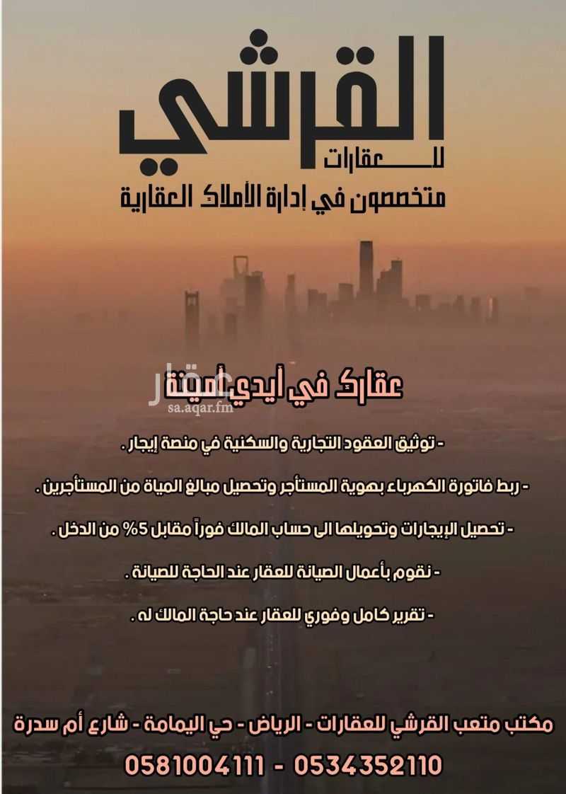 عقار 15 غرف في غبيرة، الرياض 8