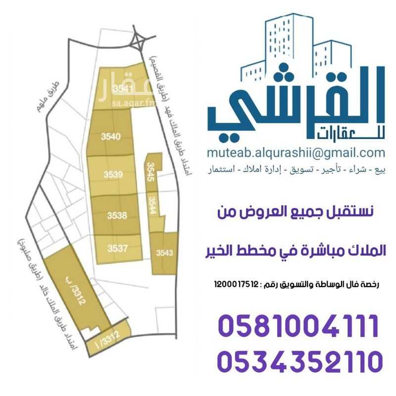 12 bedroom building in Al Wizarat, Riyadh 8
