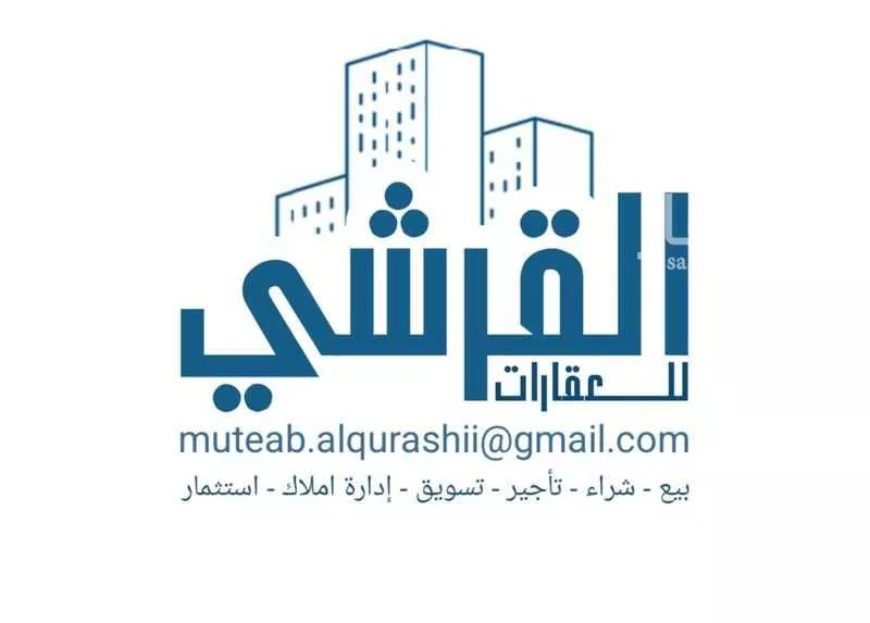 عمارة 176 م² في اليمامة 2