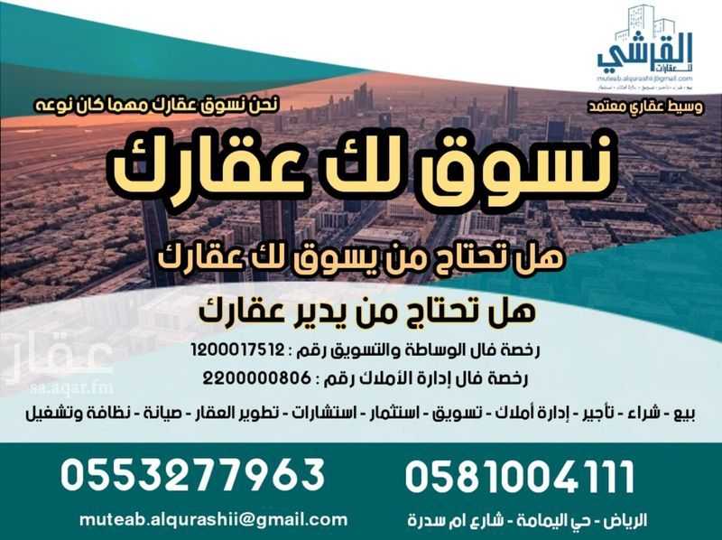 12 bedroom building in Al Wizarat, Riyadh 10