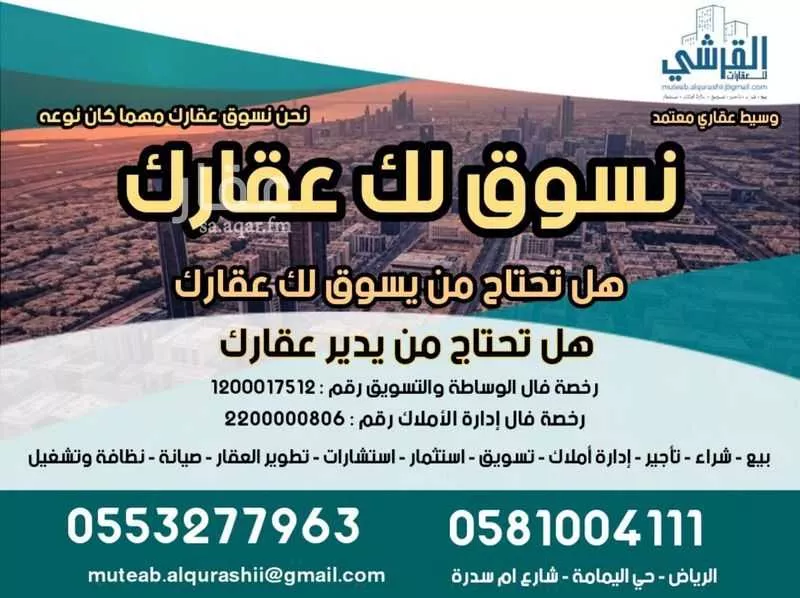 أرض 414 م² في عريض 5