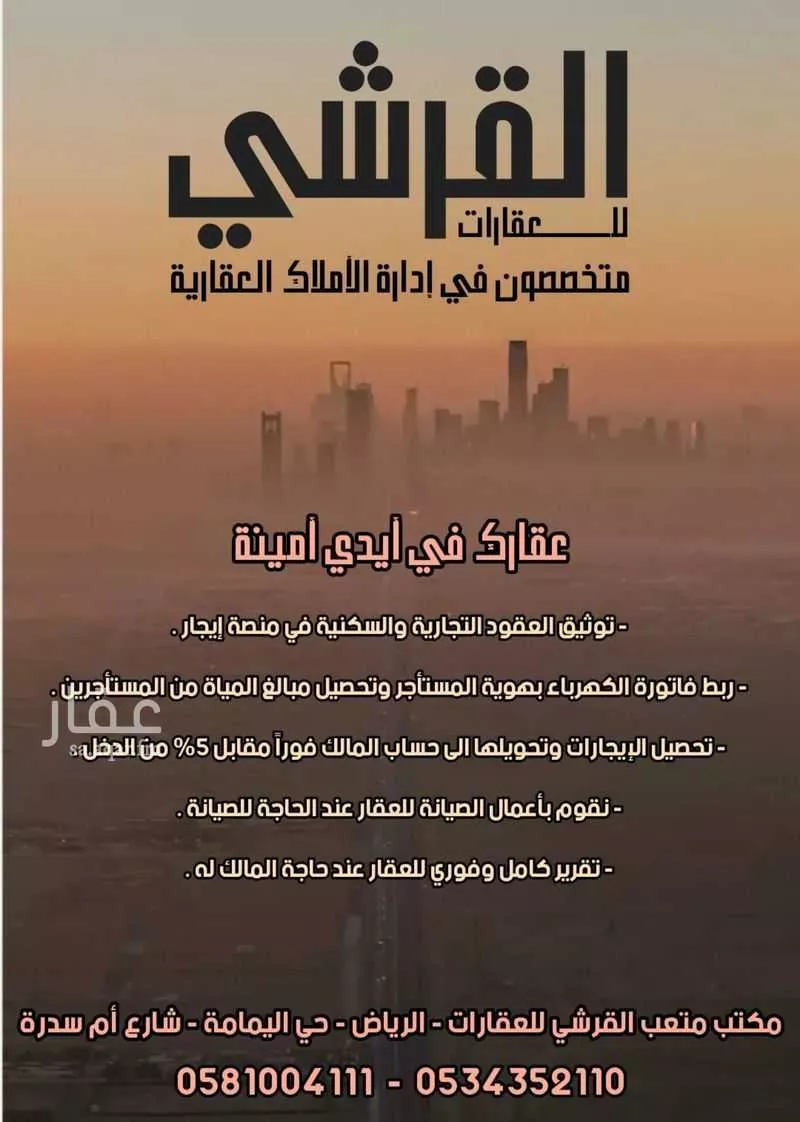 عقار 12 غرف في منفوحة، الرياض 13