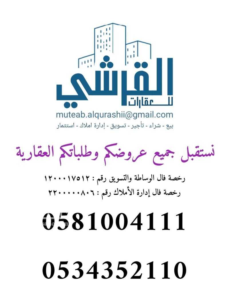 عقار 15 غرف في غبيرة، الرياض 6