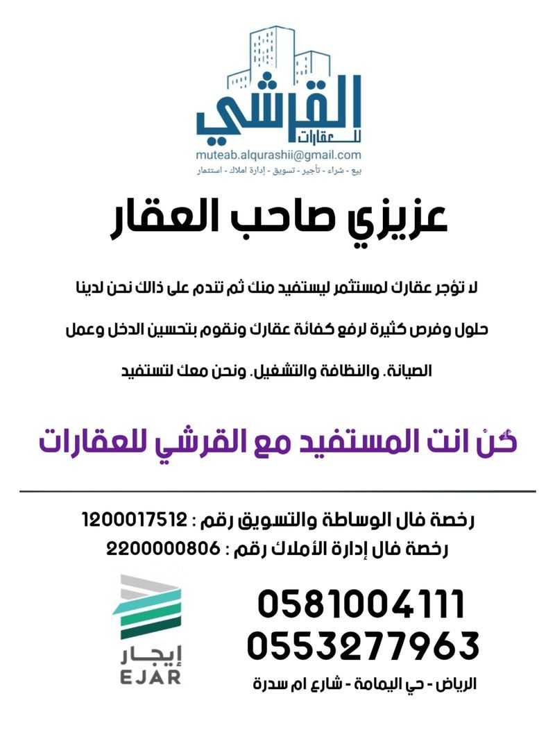 12 bedroom building in Al Wizarat, Riyadh 8