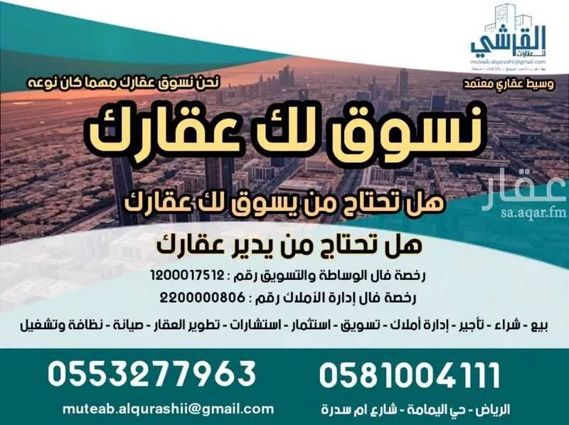 عقار 12 غرف في منفوحة، الرياض 11