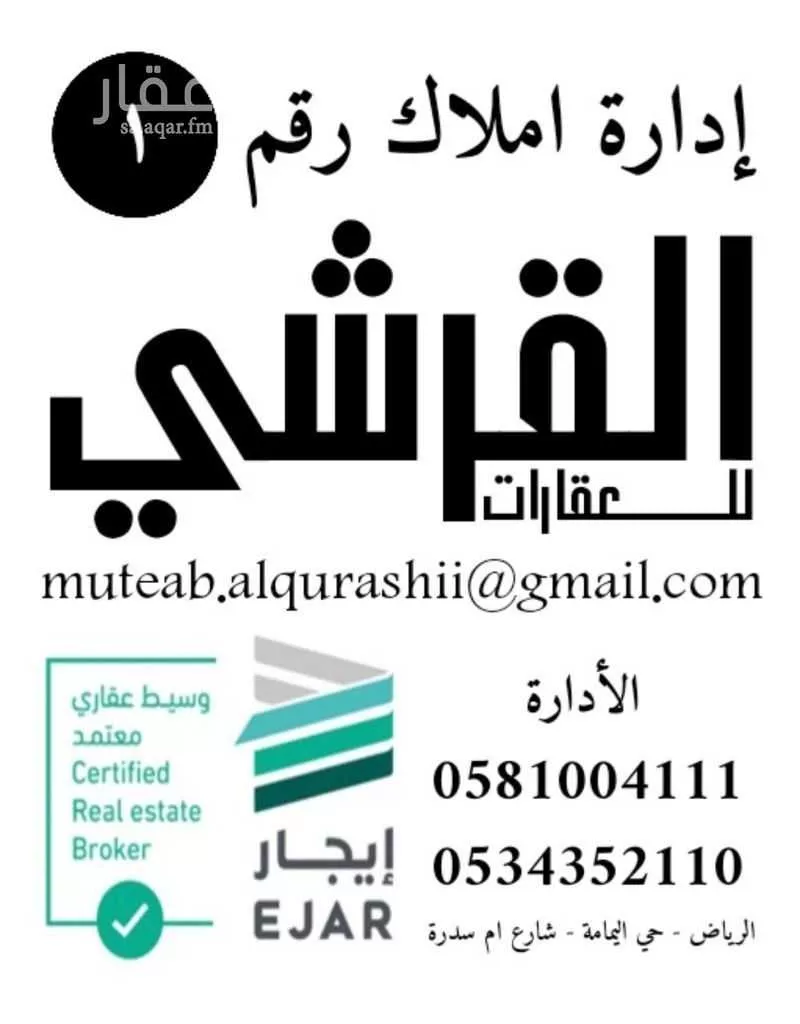 عمارة 176 م² في اليمامة 4