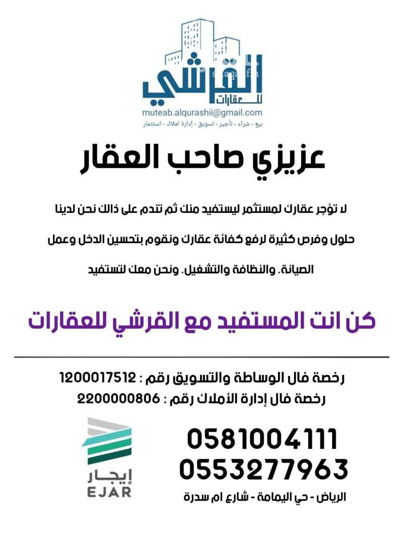 عقار 15 غرف في غبيرة، الرياض 5