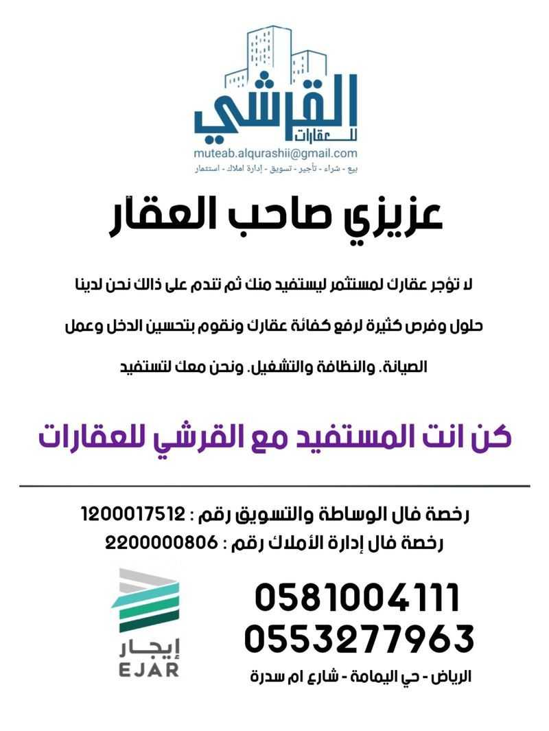 12 bedroom building in Al Wizarat, Riyadh 9