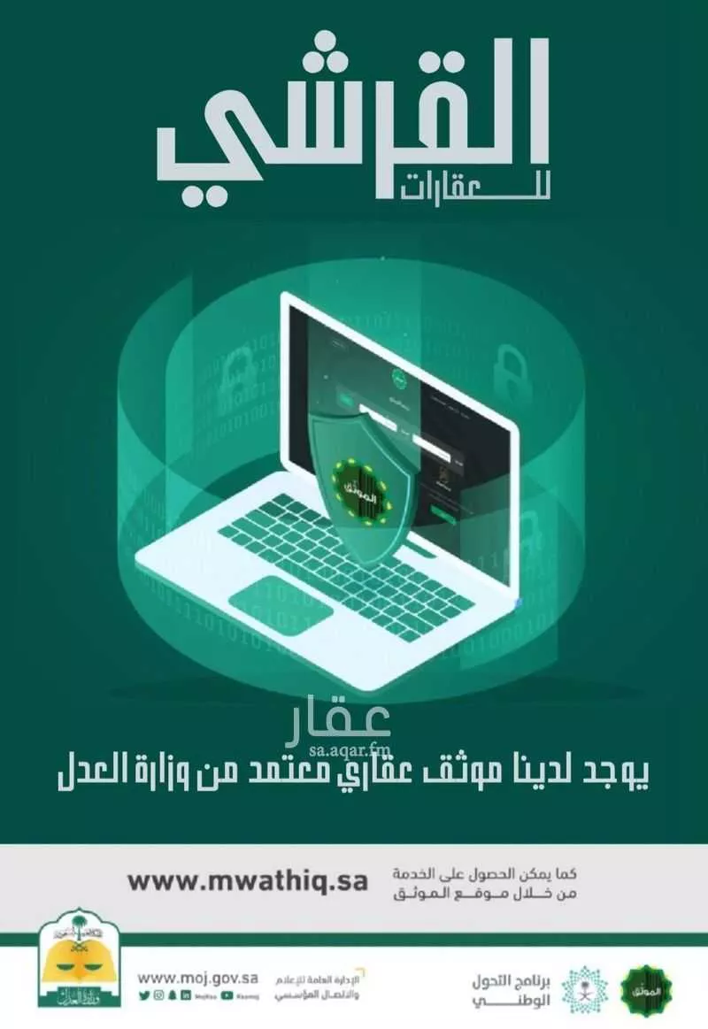 30 bedroom building in Utaiqah, Riyadh 12