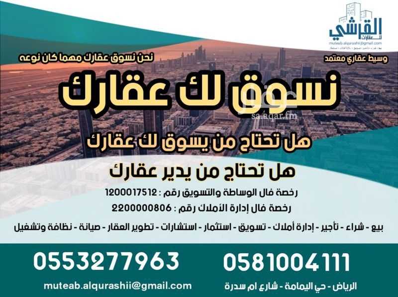 12 bedroom building in Al Wizarat, Riyadh 5