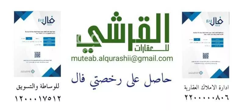 عمارة 82 م² في منفوحة 4