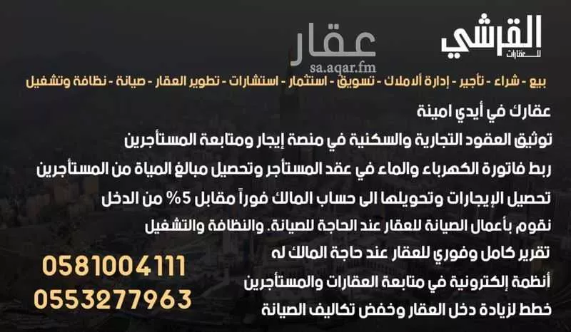 25 bedroom building in Al Yamamah, Riyadh 10