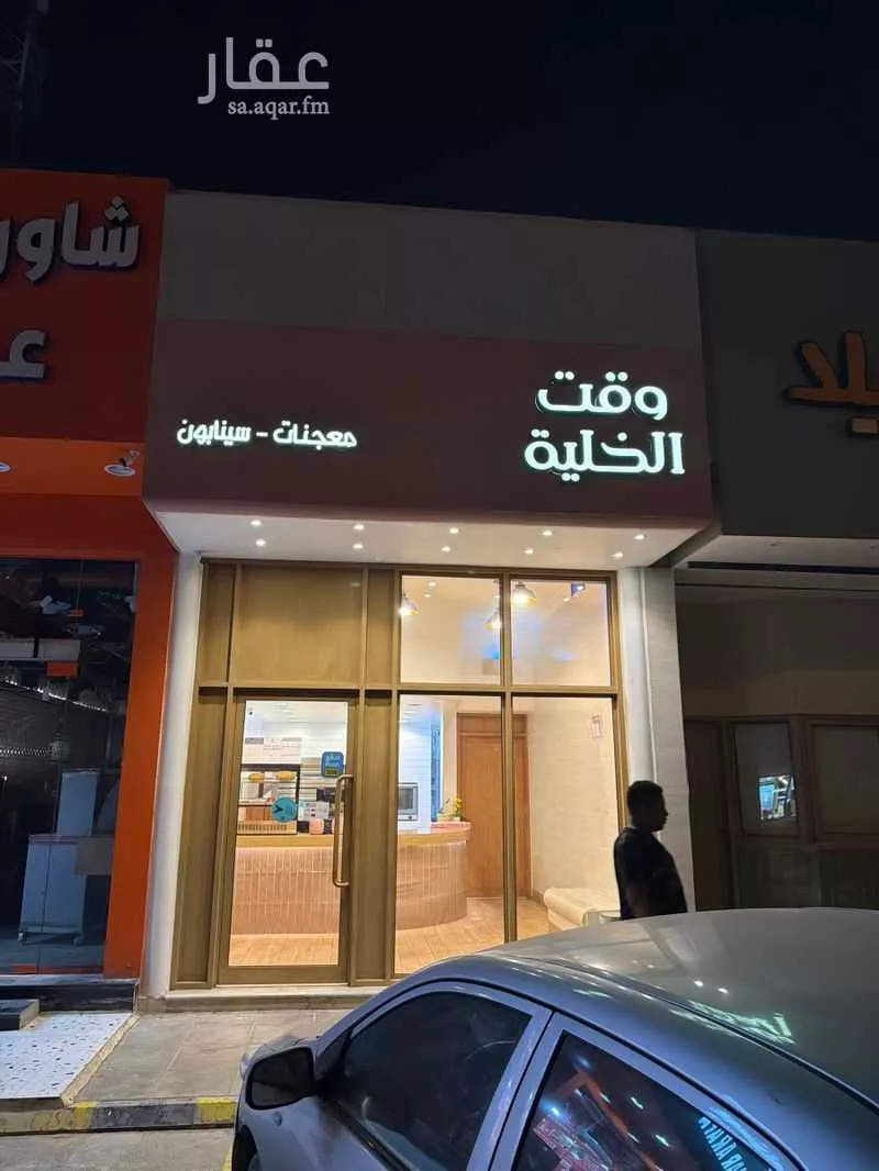 محل 52 م² في النرجس 1