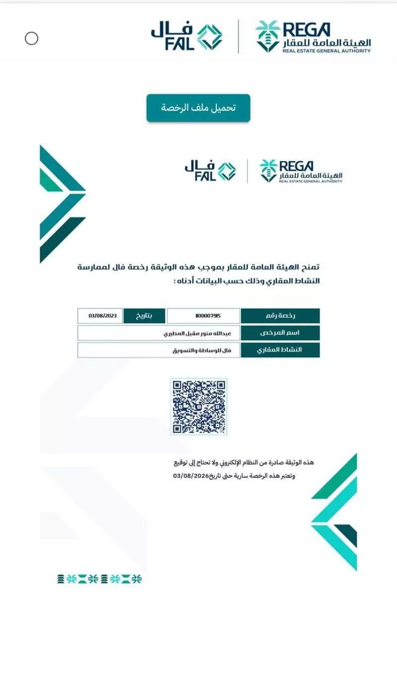 أرض 560 م² في الرمال 2