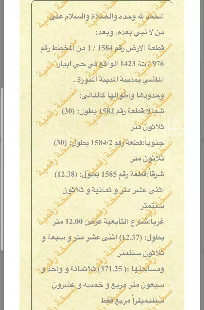 أرض 371 م² في خاخ