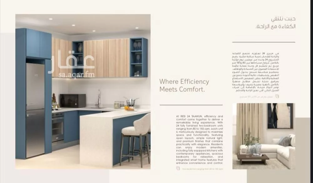 2 bedroom apartment in At Taawon, Riyadh 4