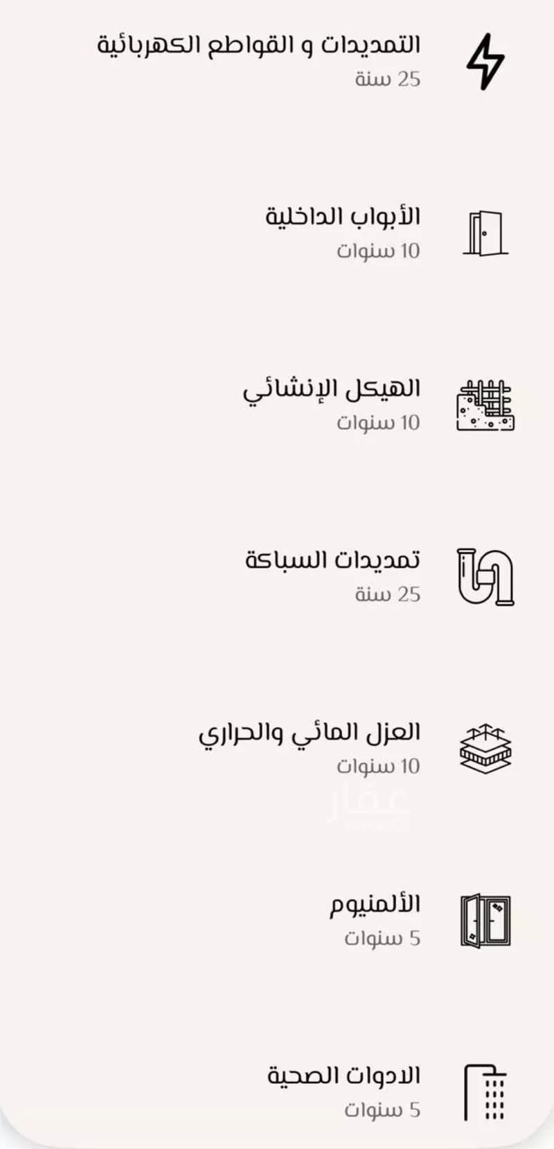 شقة 3 غرف في عرقة، الرياض 19