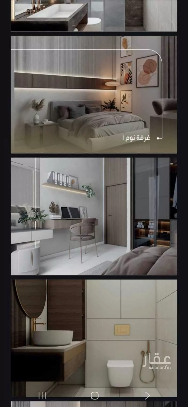 شقة 5 غرف في ابرق الرغامة 5