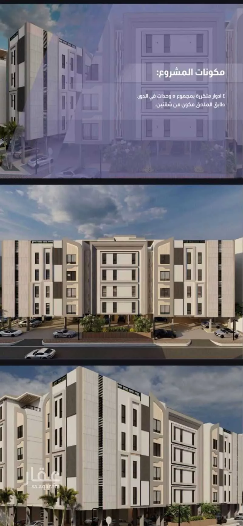 شقة 5 غرف في ابرق الرغامة 3