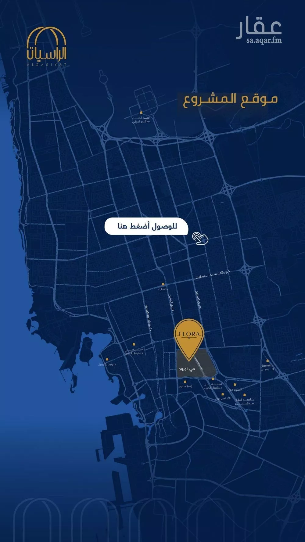 5 bedroom apartment in Al Wurud, Jeddah 10