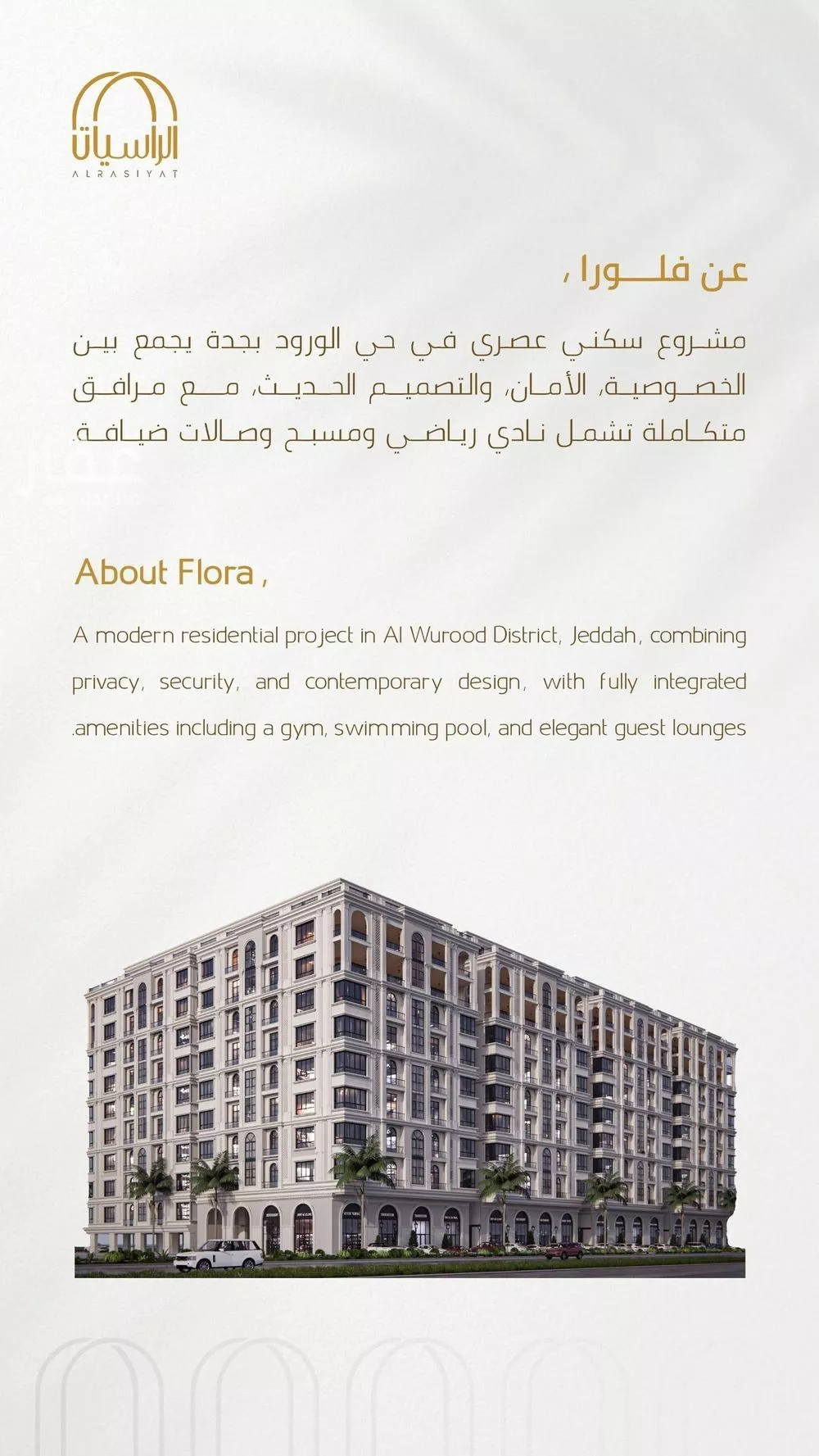 5 bedroom apartment in Al Wurud, Jeddah 13