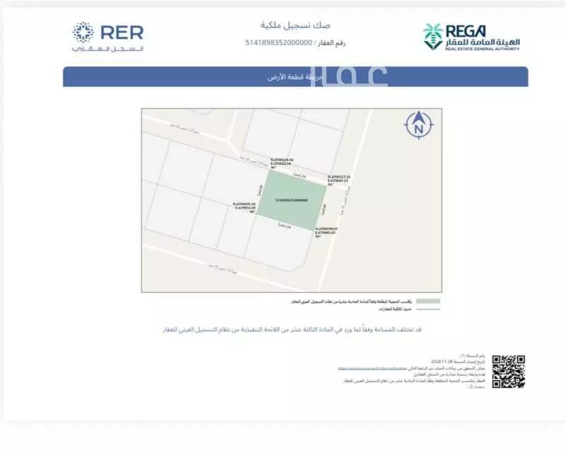 أرض 520 م² في عريض 2