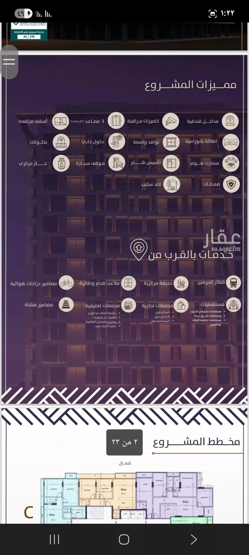 شقة 3 غرف في الفيحاء 2