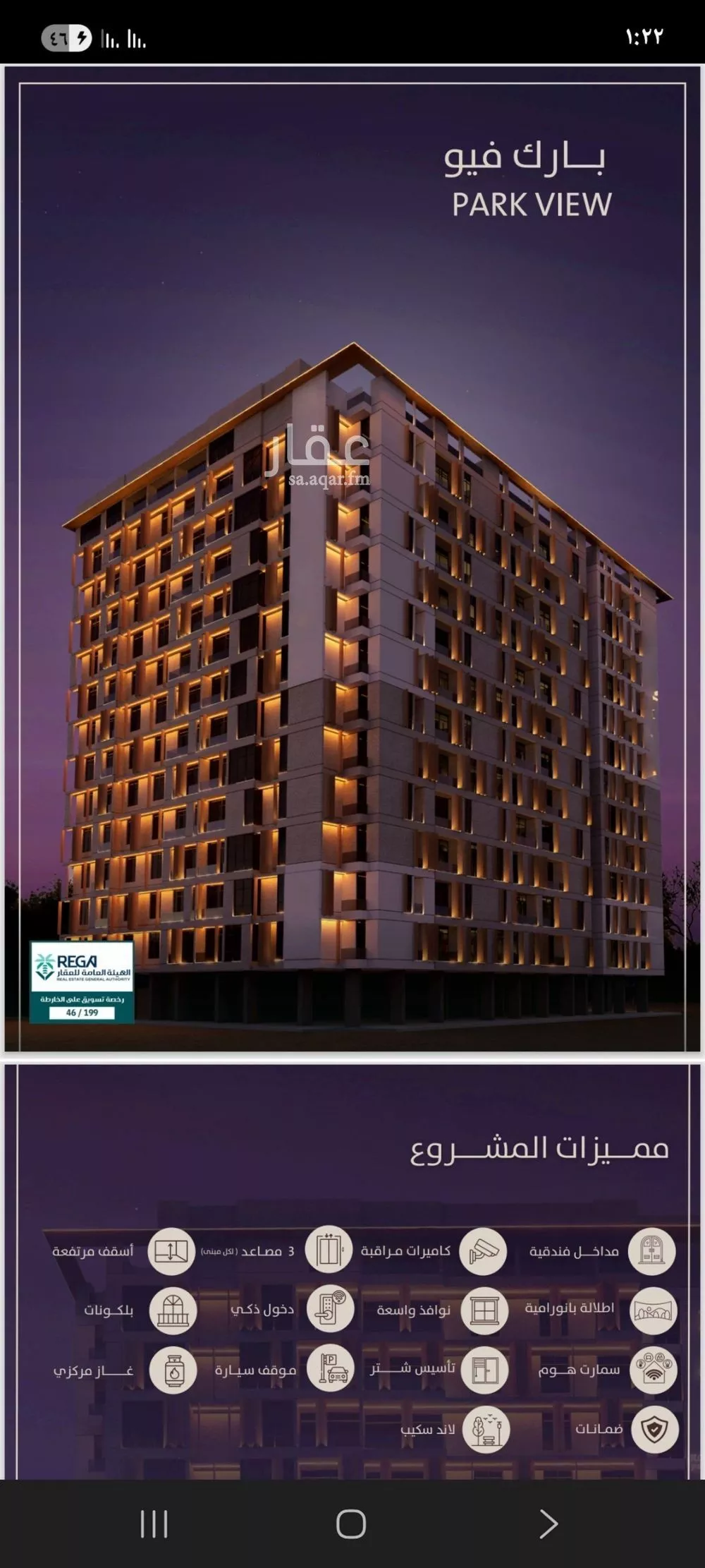 شقة 3 غرف في الفيحاء 1