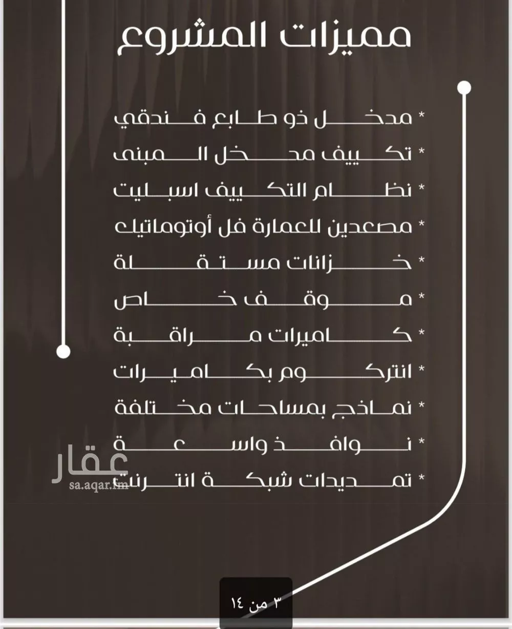 شقة 3 غرف في النزهة 2