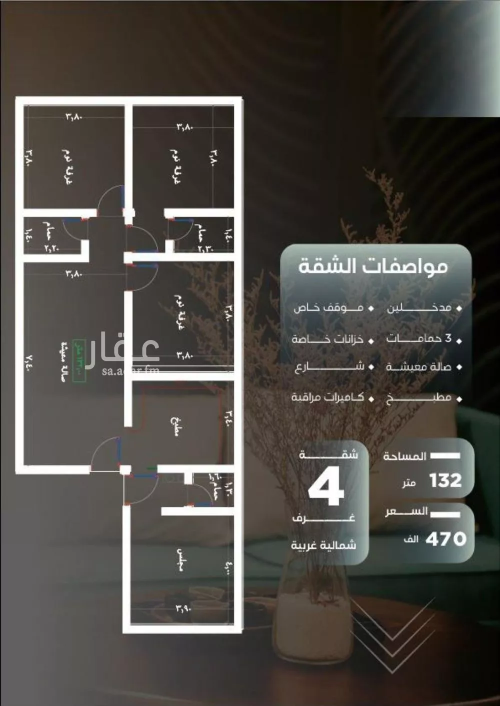 شقة 4 غرف في النزهة 3