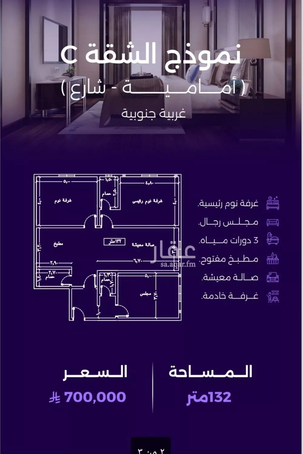 شقة 3 غرف في الزهراء 2