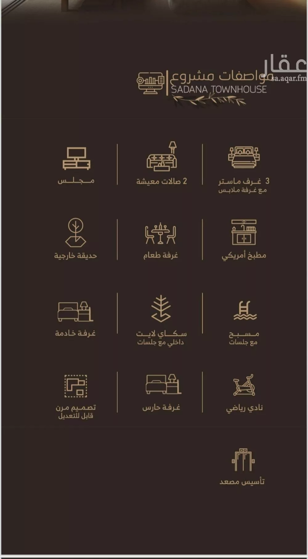 فيلا 7 غرف في الروضة 4