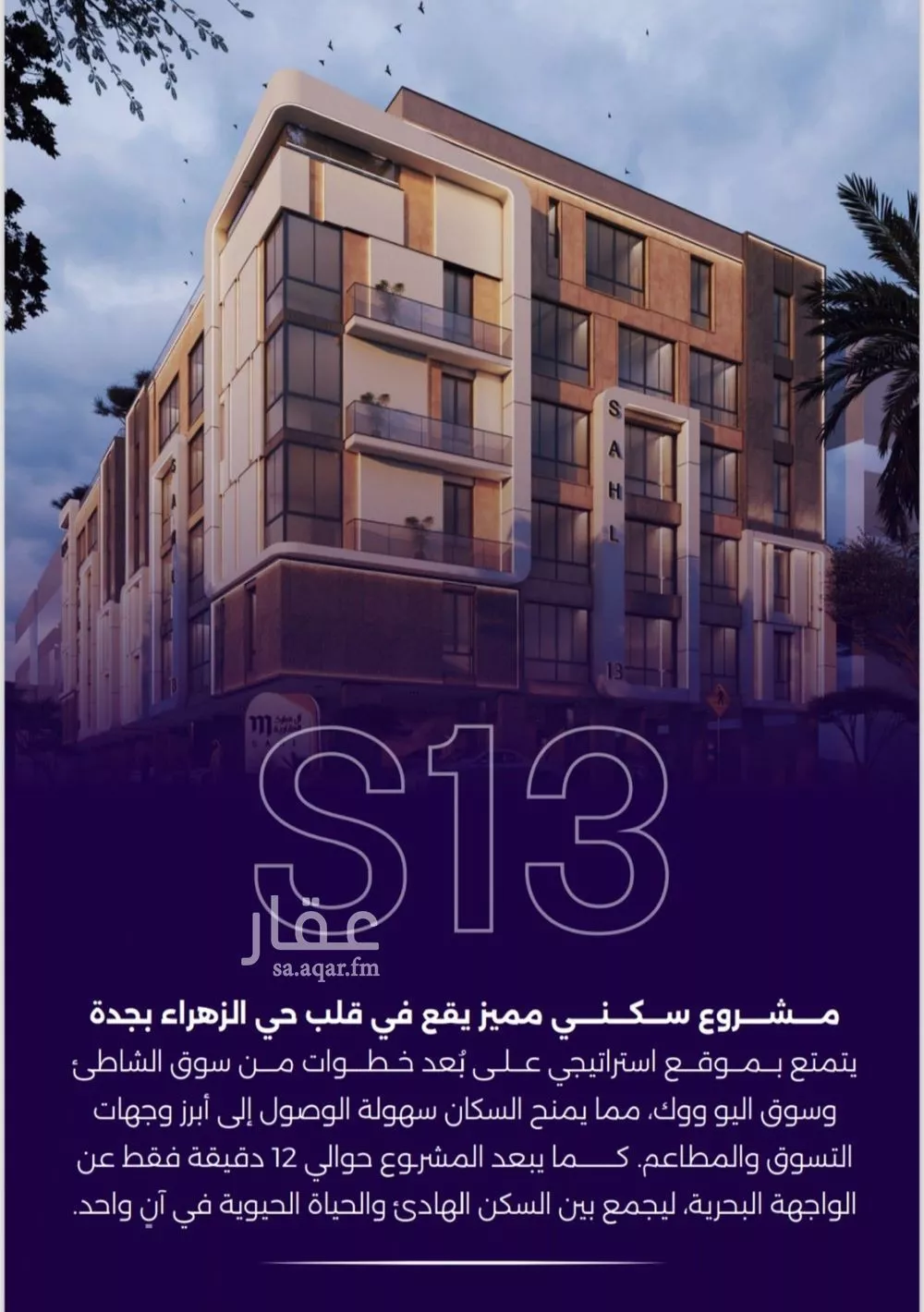 شقة 5 غرف في الزهراء 1