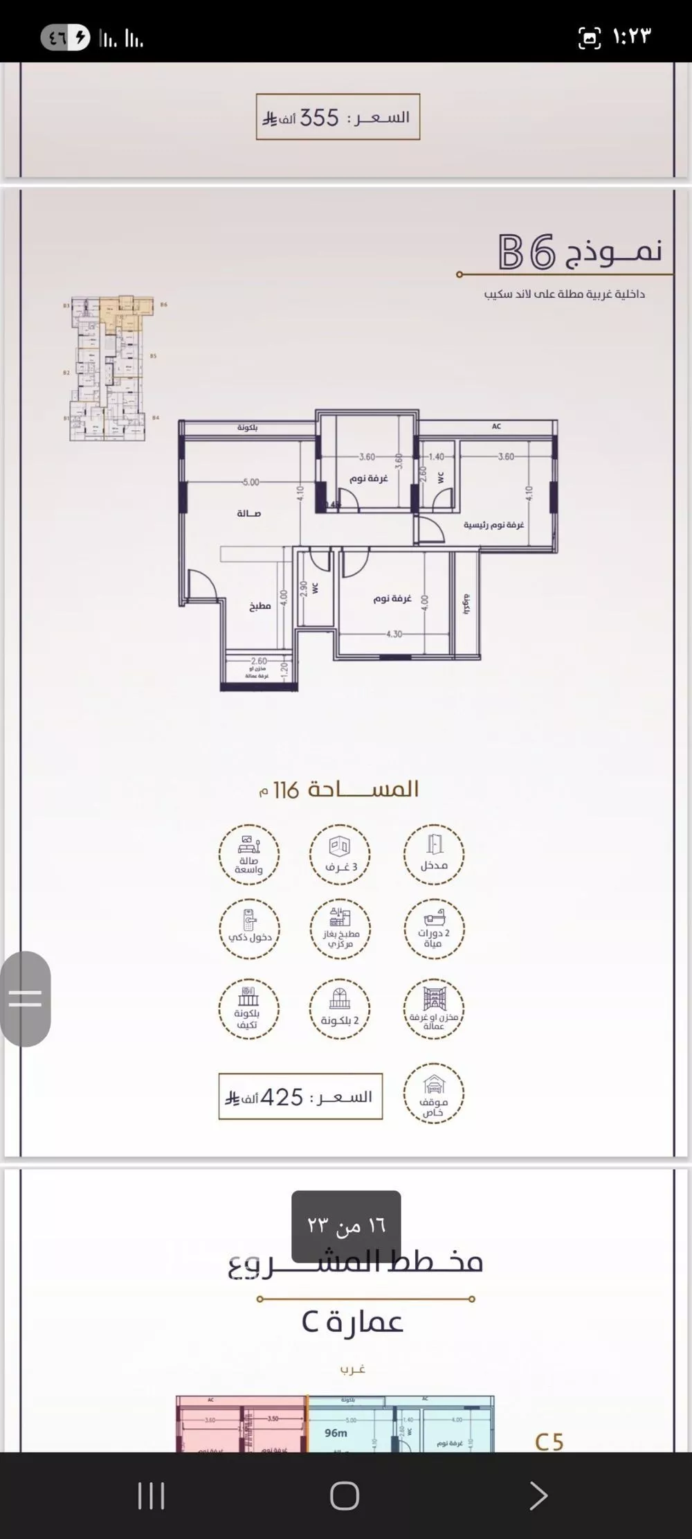 شقة 3 غرف في الفيحاء 3