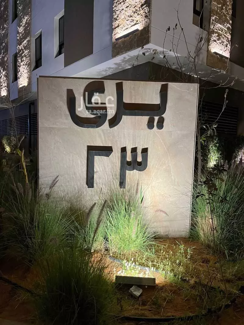 4 bedroom apartment in Al Aridh, Riyadh 8