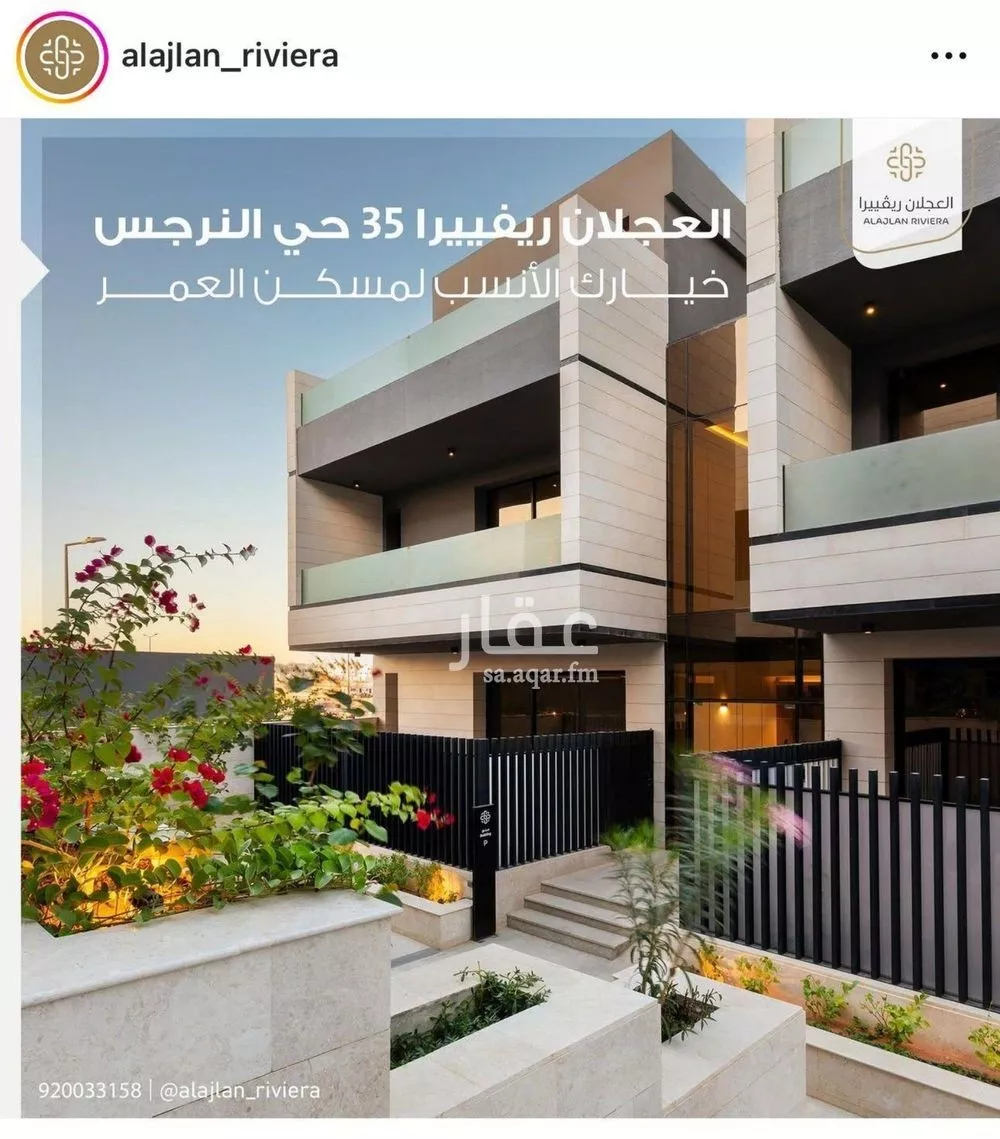 فيلا 4 غرف في النرجس 1