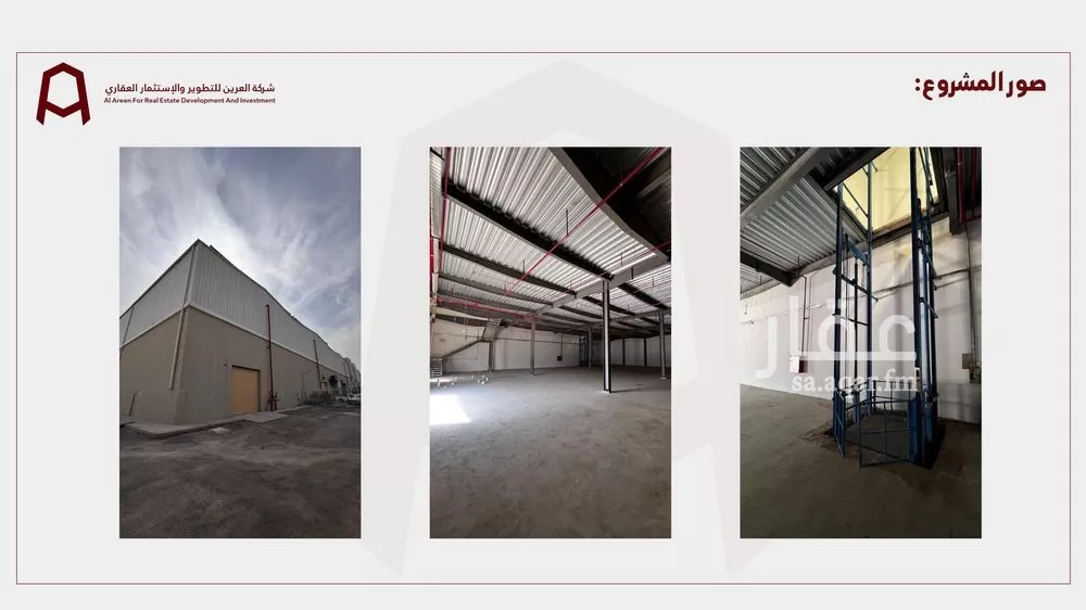 مستودع 4500 م² في المصفاة 4