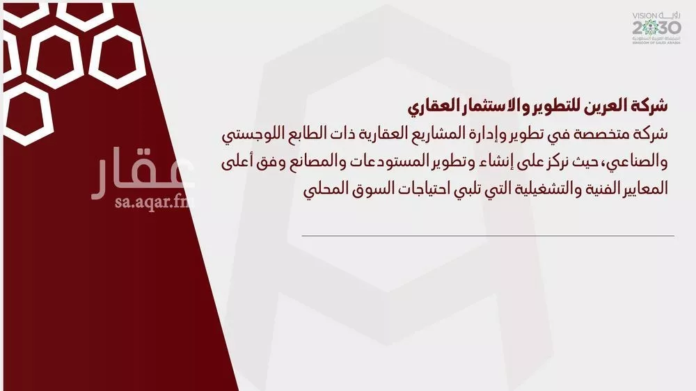 مستودع 64963 م² في هيت 2