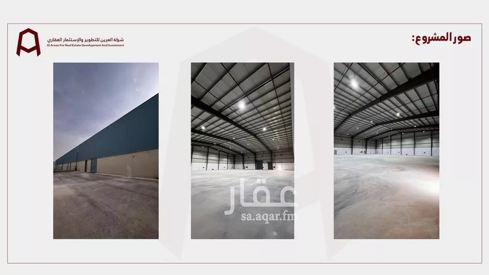 مستودع 2400 م² في المصفاة 4