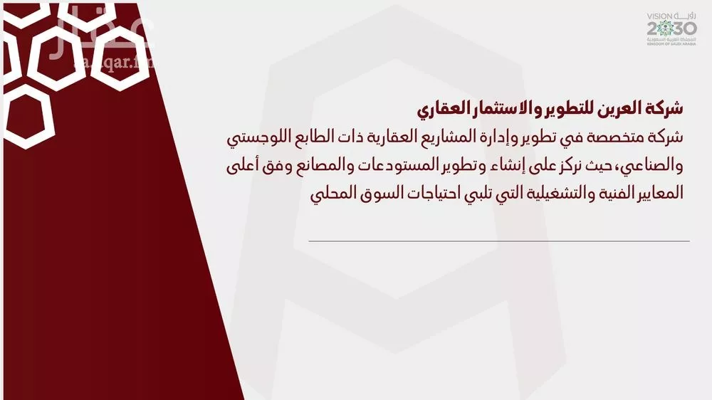 مستودع 2500 م² في الحائر 2