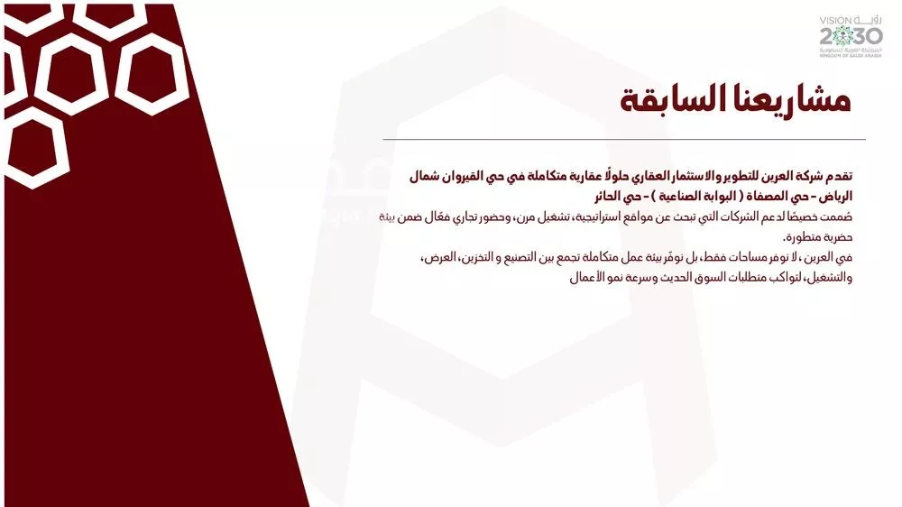 محل 1050 م² في القيروان 3