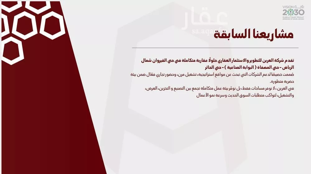 مستودع 64963 م² في هيت 3