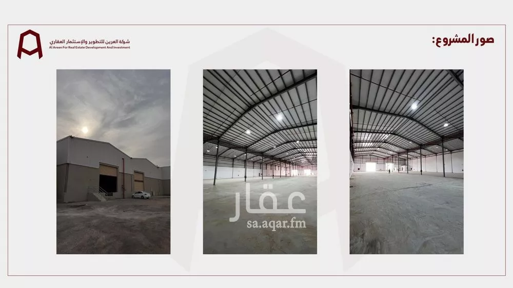 مستودع 15000 م² في الحائر 5