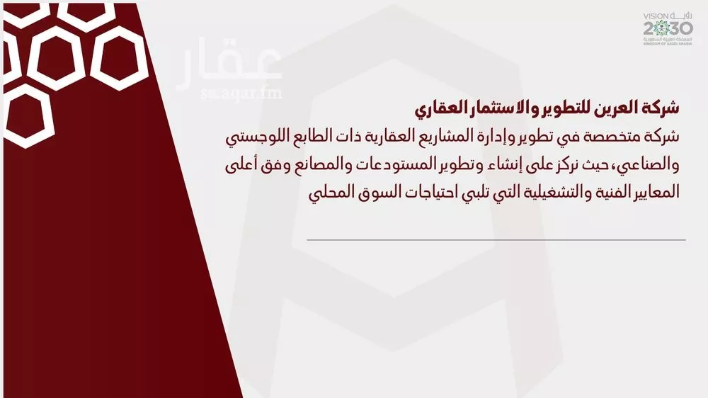 مستودع 2400 م² في المصفاة 2