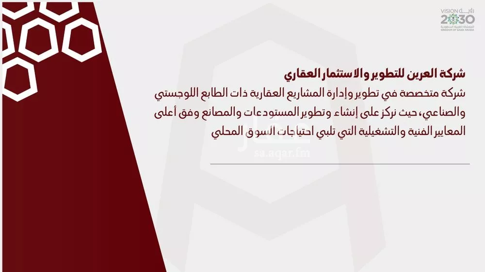 مستودع 4500 م² في المصفاة 2