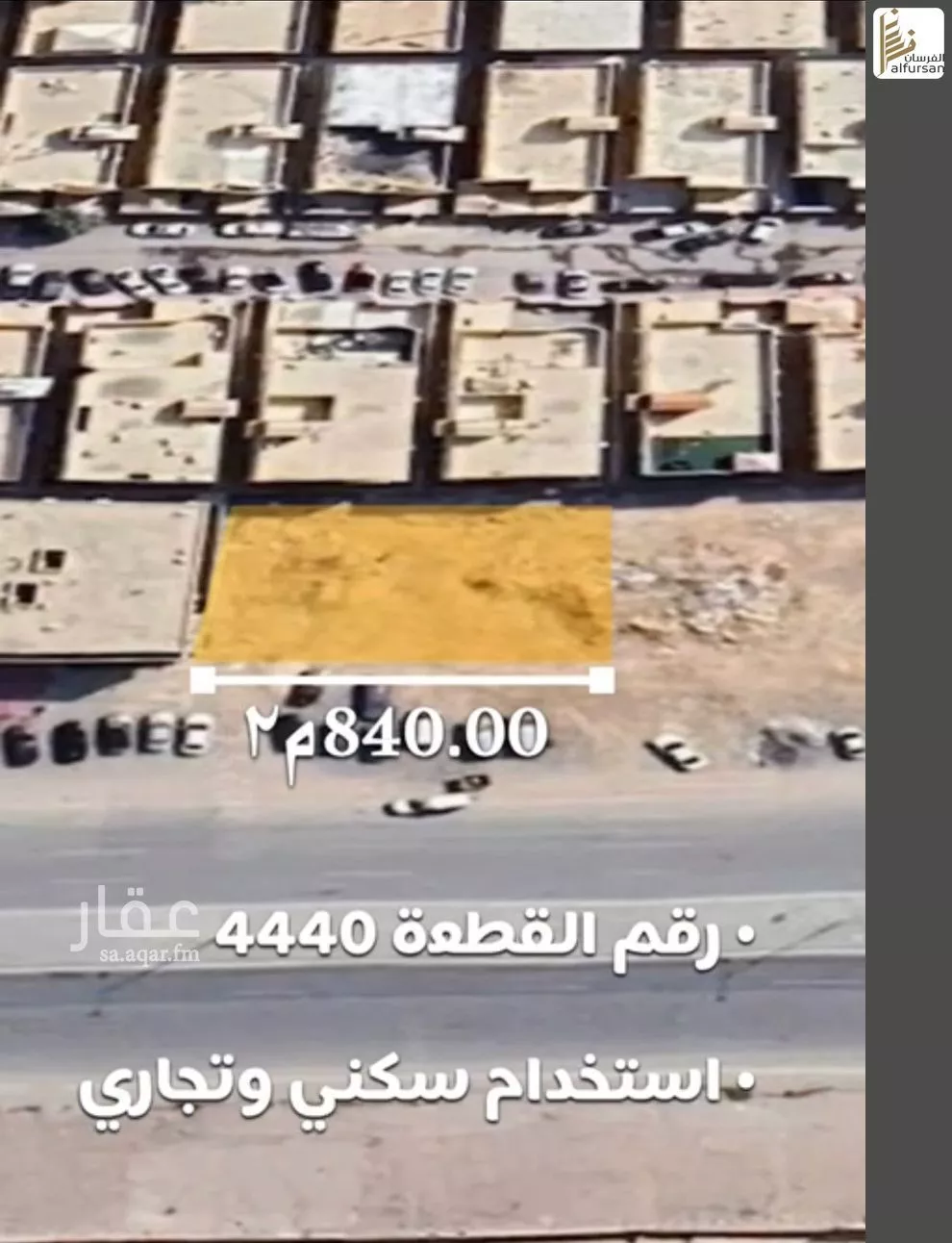 1680 sqm land in Tuwaiq 2