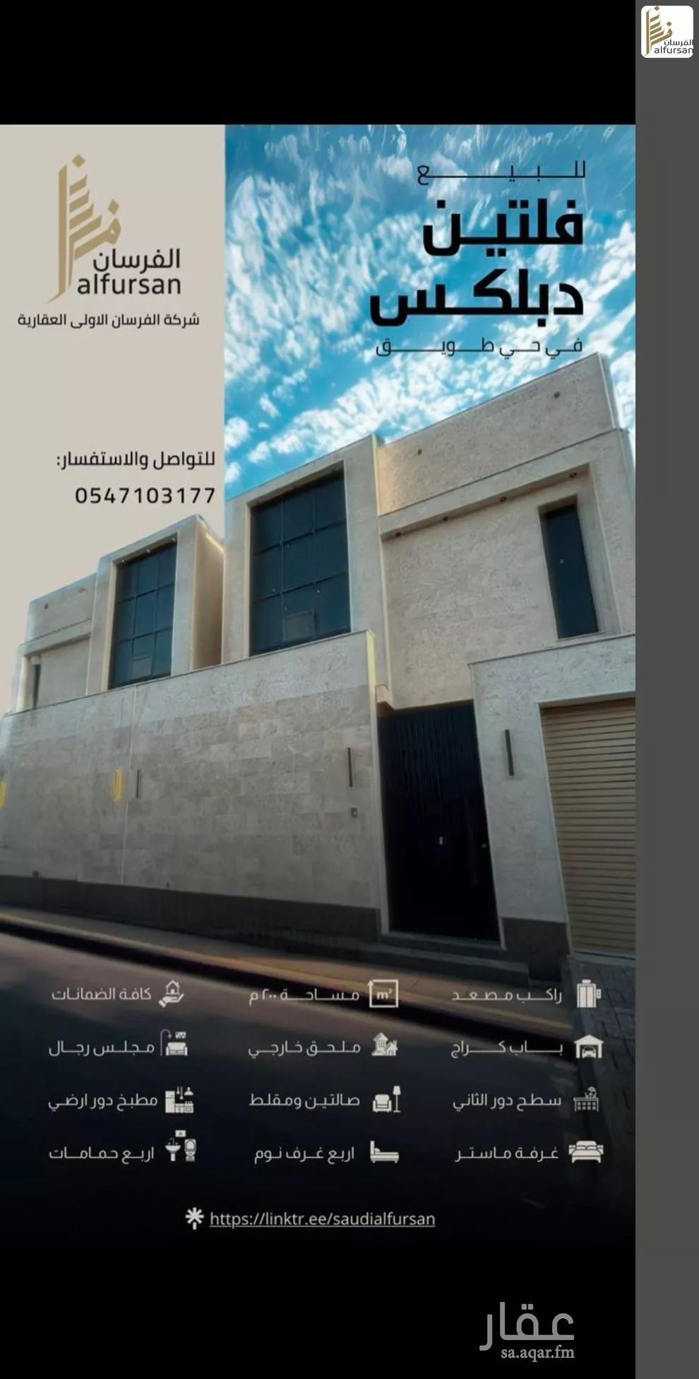 فيلا 5 غرف في طويق