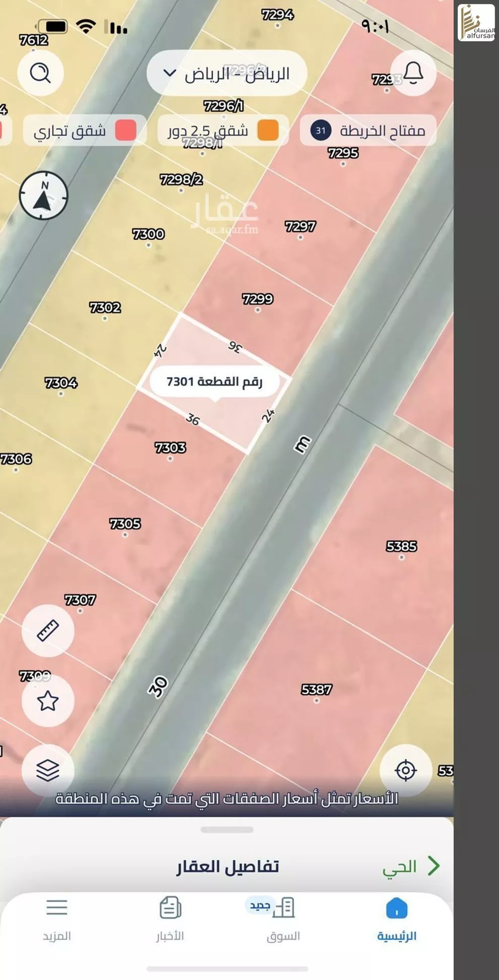 864 sqm land in Dahiat Namar 2