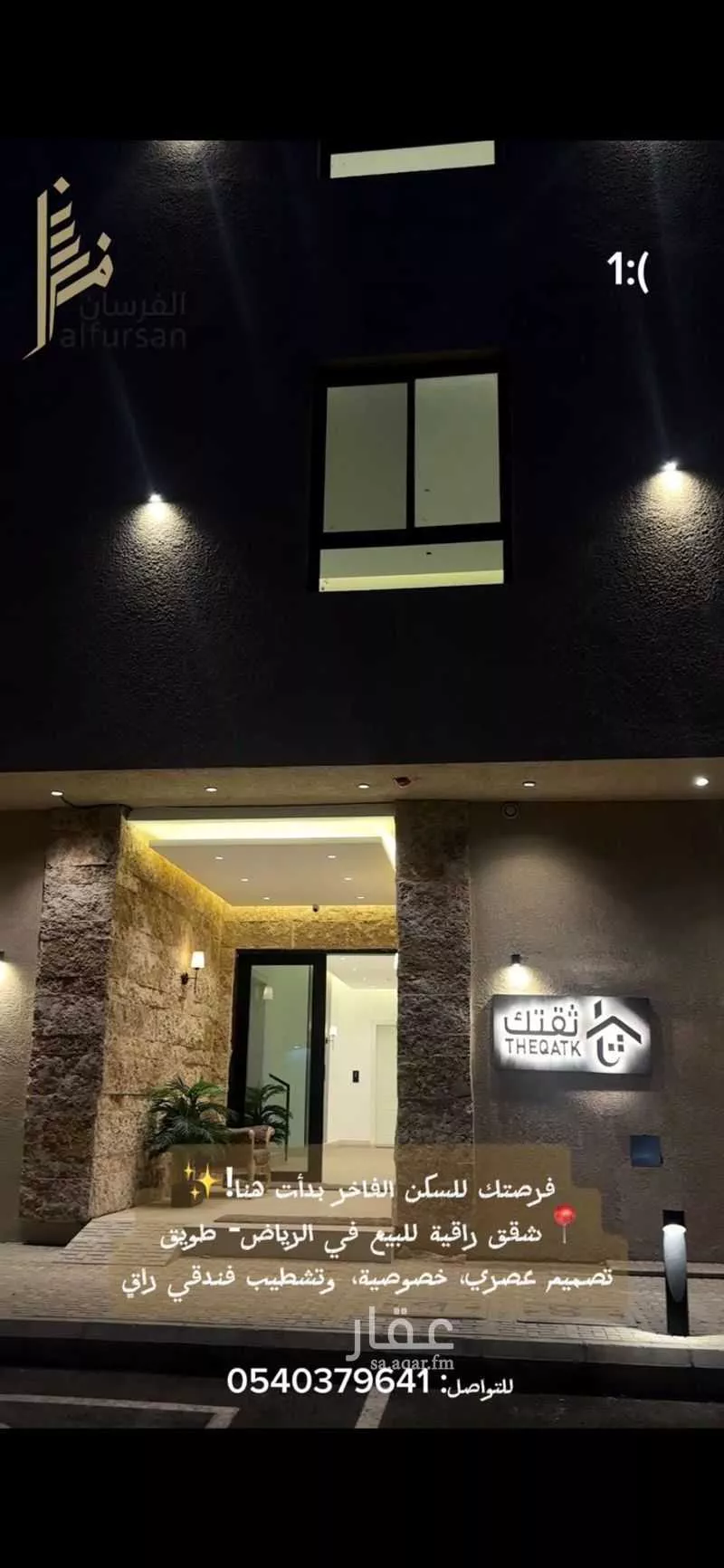 4 bedroom apartment in Tuwaiq